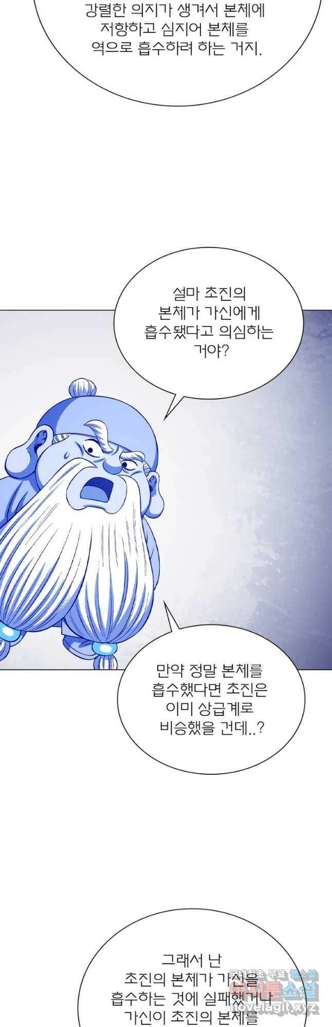 신으로 태어났습니다 499화 22