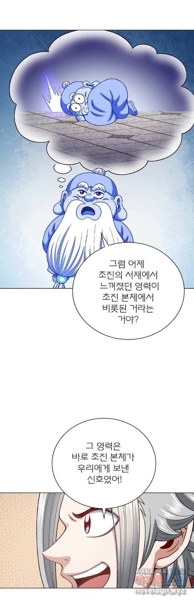 신으로 태어났습니다 499화 24