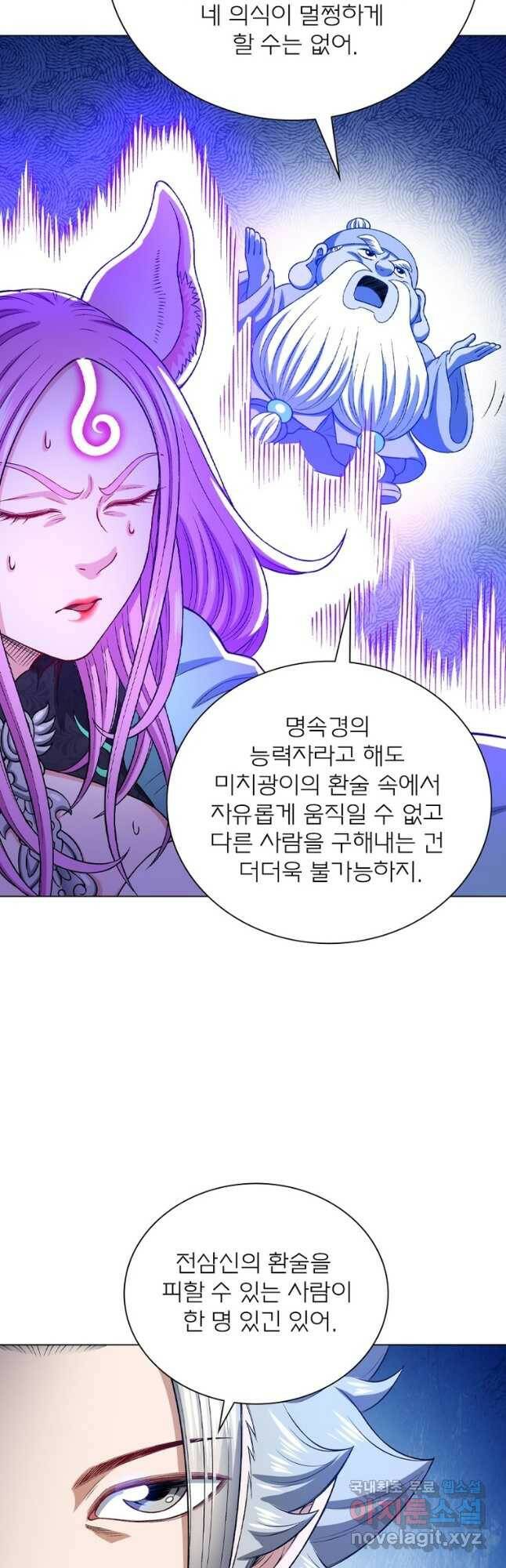 신으로 태어났습니다 499화 29