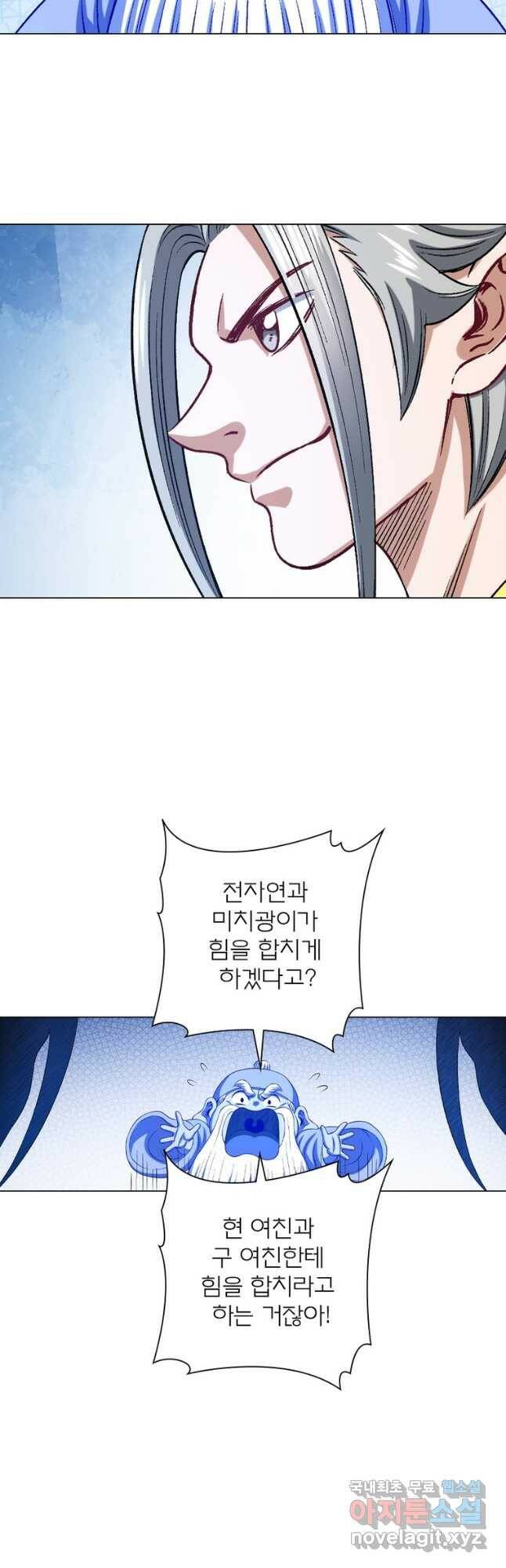 신으로 태어났습니다 499화 33