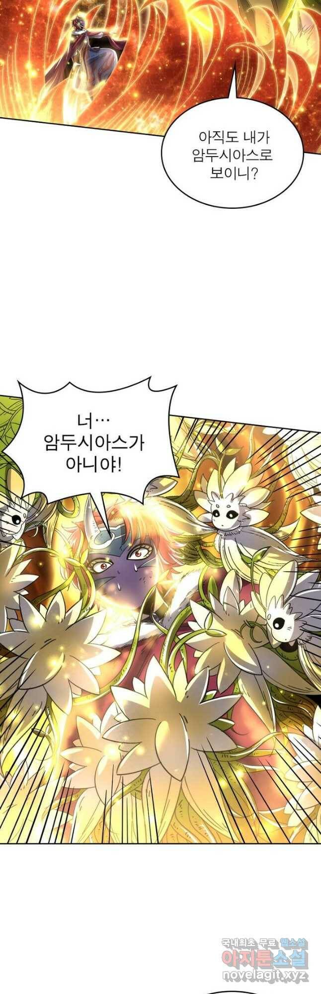 정령사: 나타르 전기 시즌2 - 167화 4