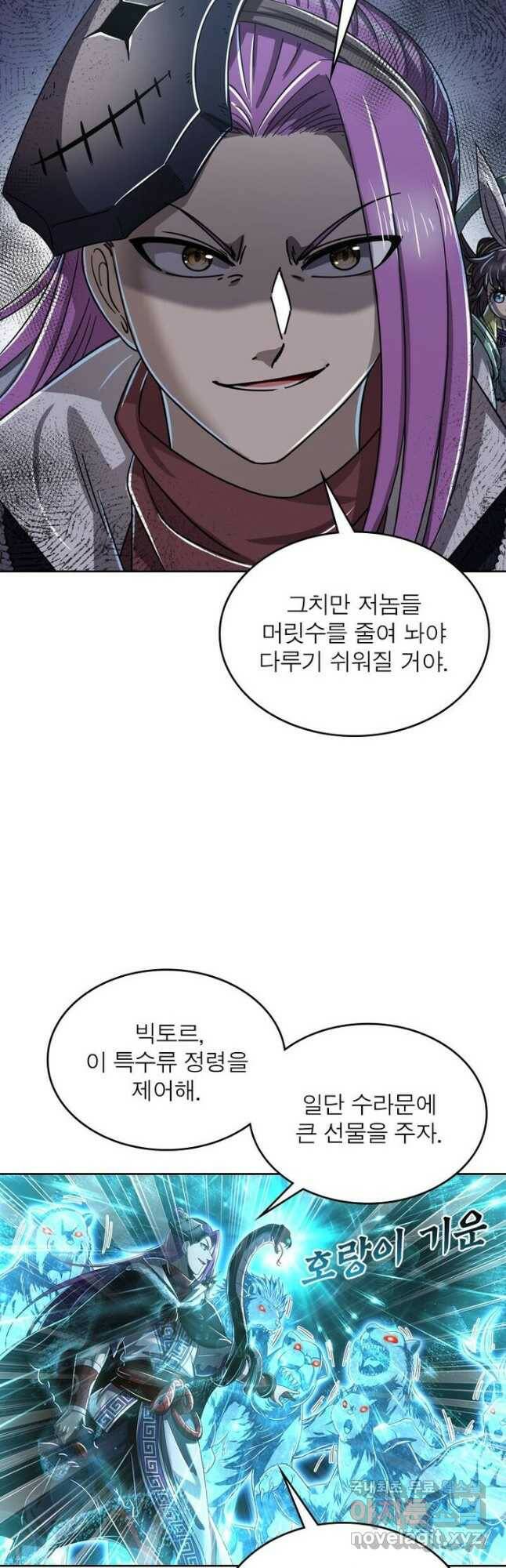 정령사: 나타르 전기 시즌2 - 167화 11