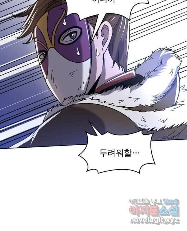 정령사: 나타르 전기 시즌2 - 167화 15