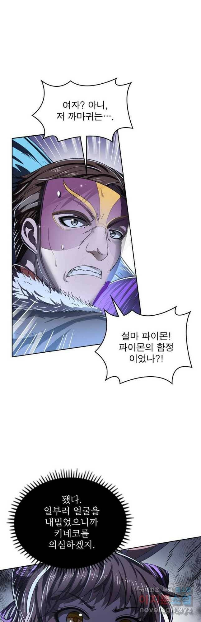 정령사: 나타르 전기 시즌2 - 167화 19