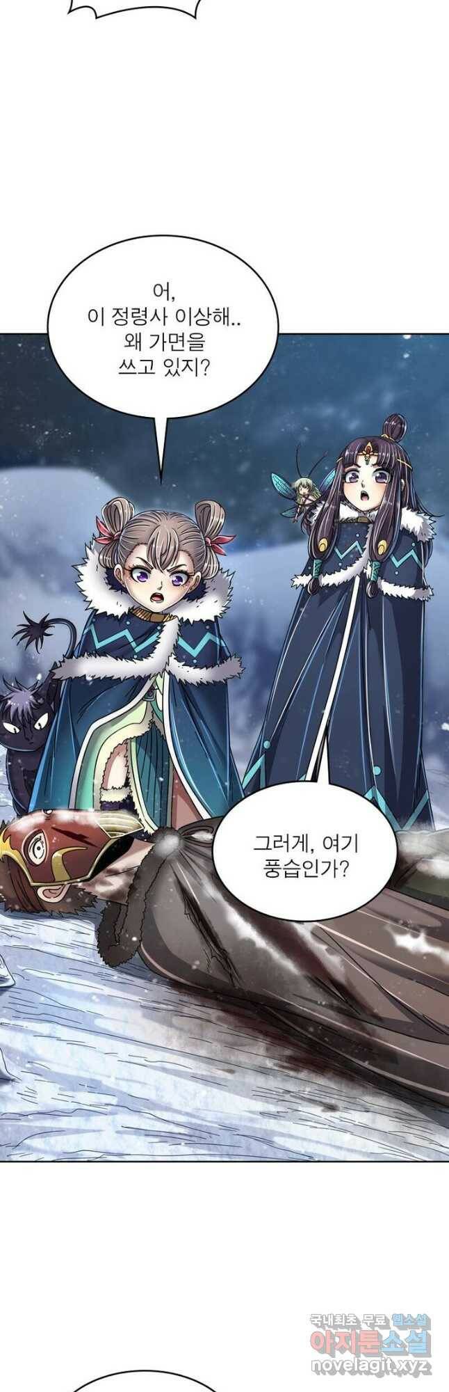 정령사: 나타르 전기 시즌2 - 167화 21