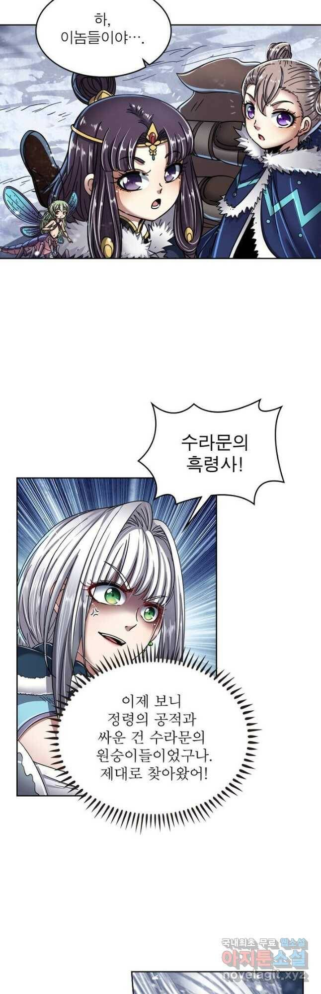 정령사: 나타르 전기 시즌2 - 167화 22