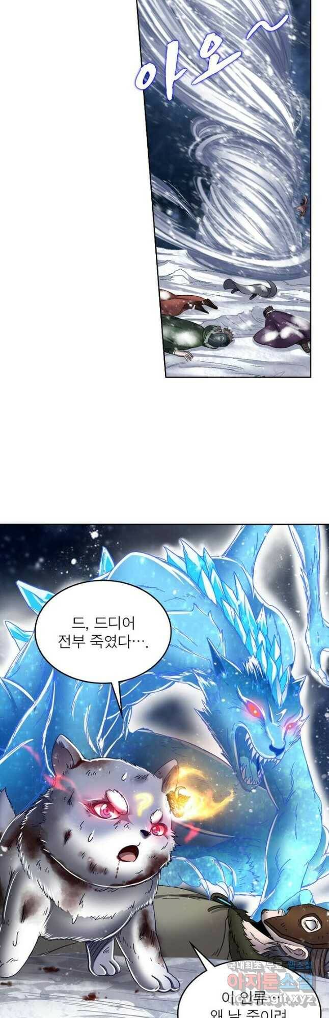 정령사: 나타르 전기 시즌2 - 167화 23