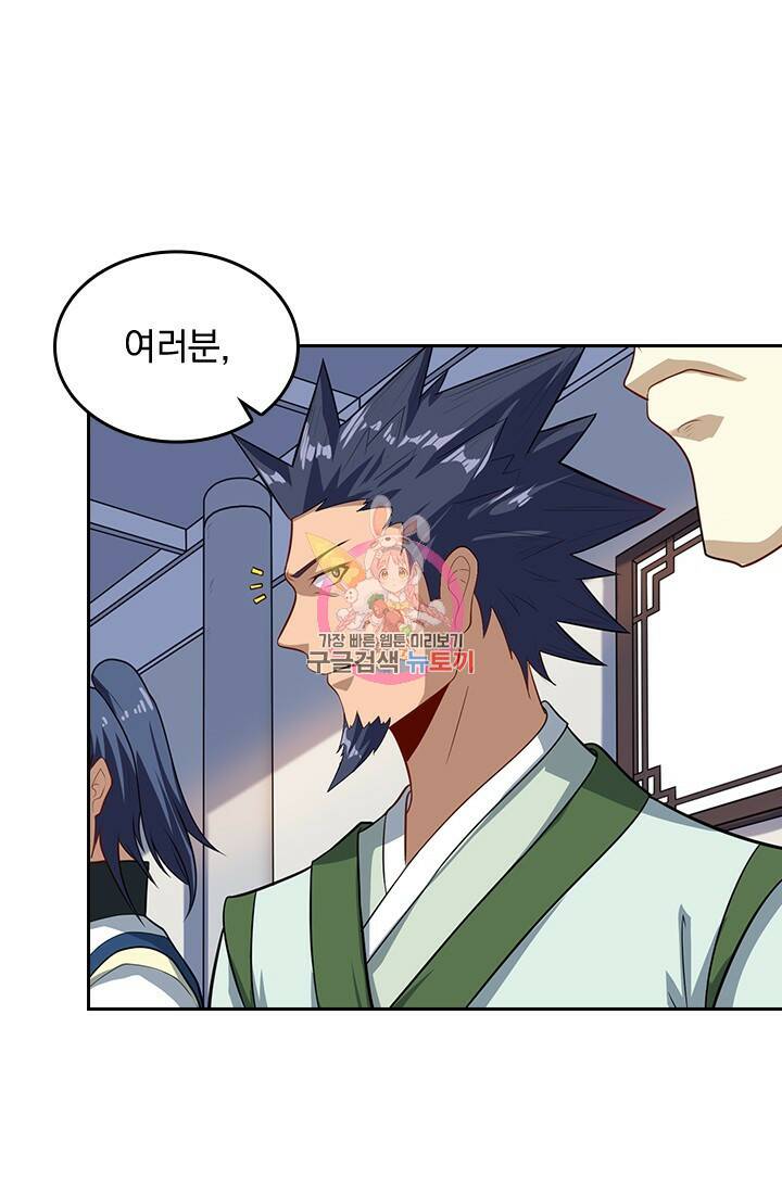 술사전기 43화 1
