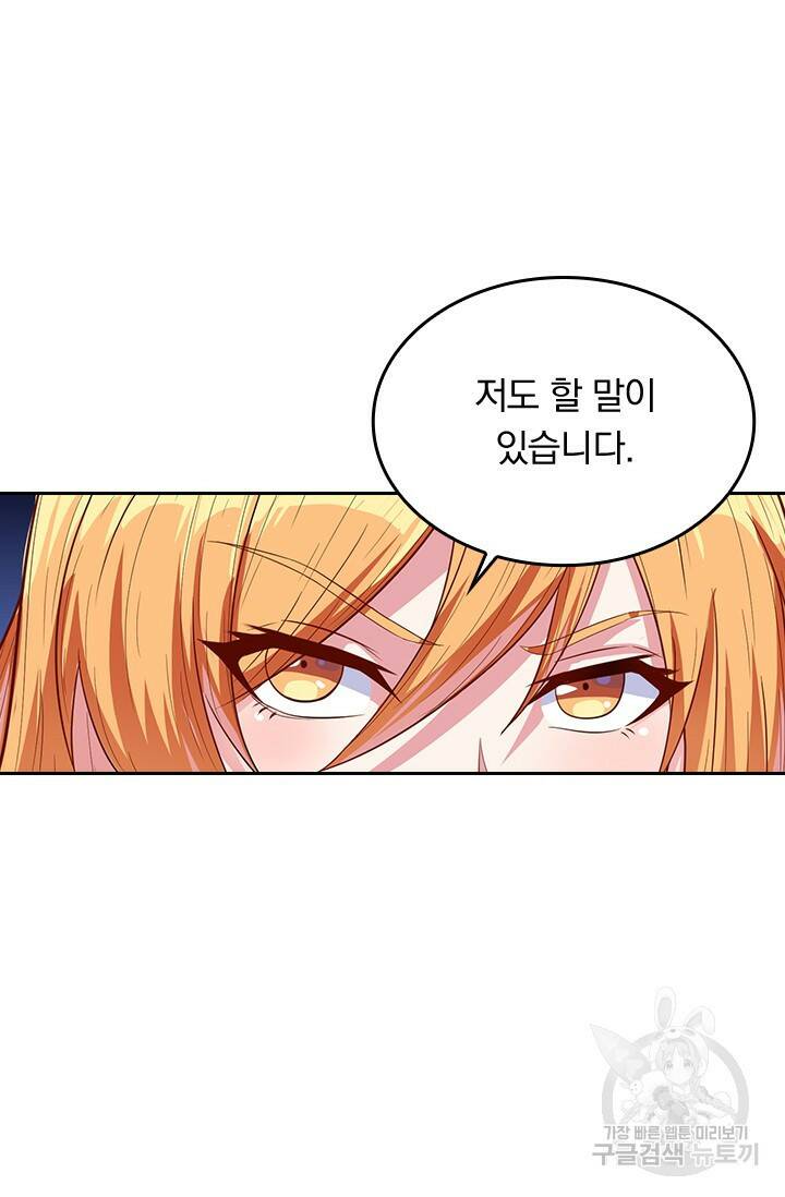 술사전기 43화 2