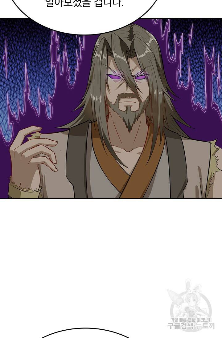 술사전기 43화 7