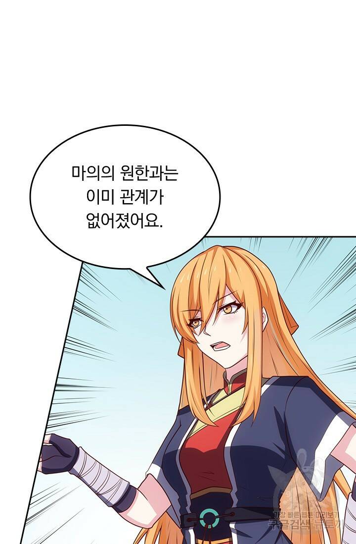 술사전기 43화 9