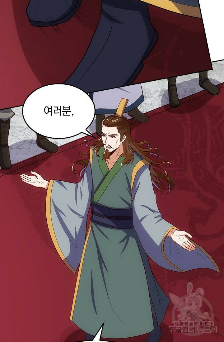 술사전기 43화 11