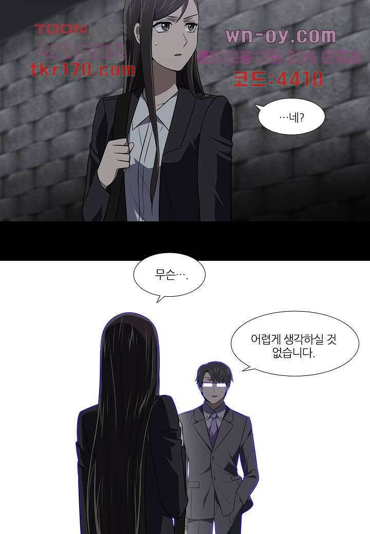 한복이 너무해 67화 2