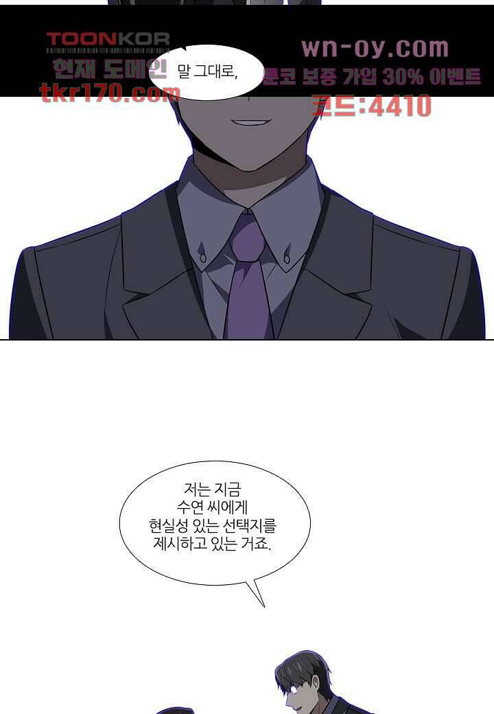 한복이 너무해 67화 3