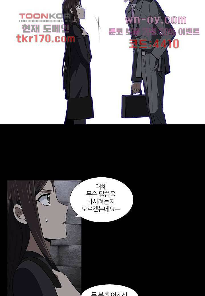 한복이 너무해 67화 4