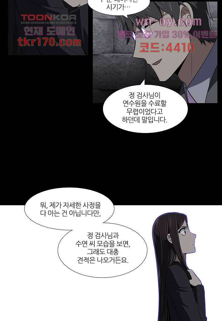 한복이 너무해 67화 5