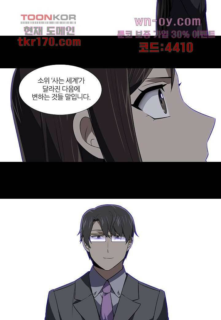 한복이 너무해 67화 6