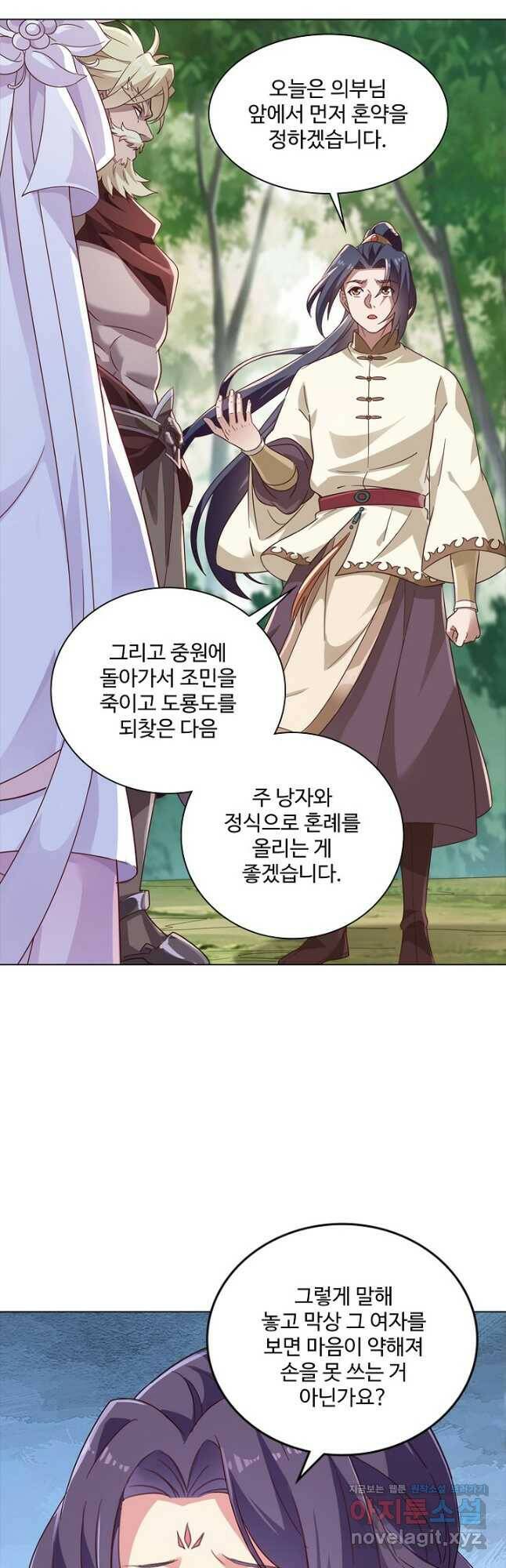 의천도룡기 141화 5