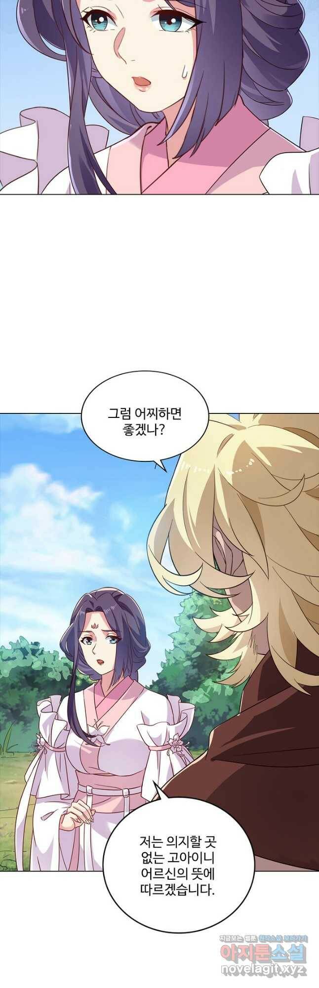 의천도룡기 141화 6