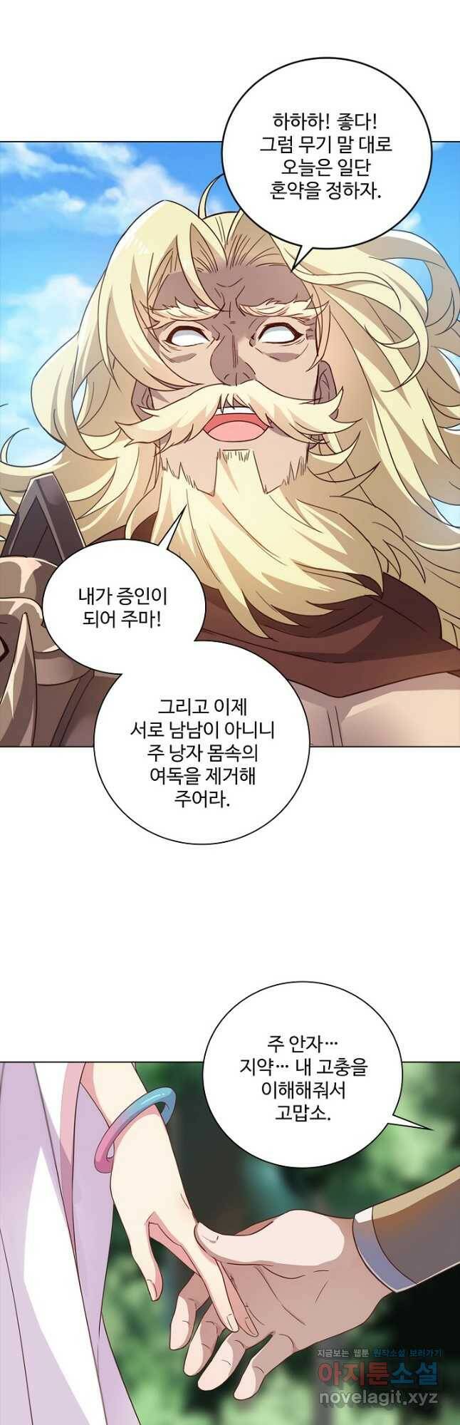 의천도룡기 141화 7