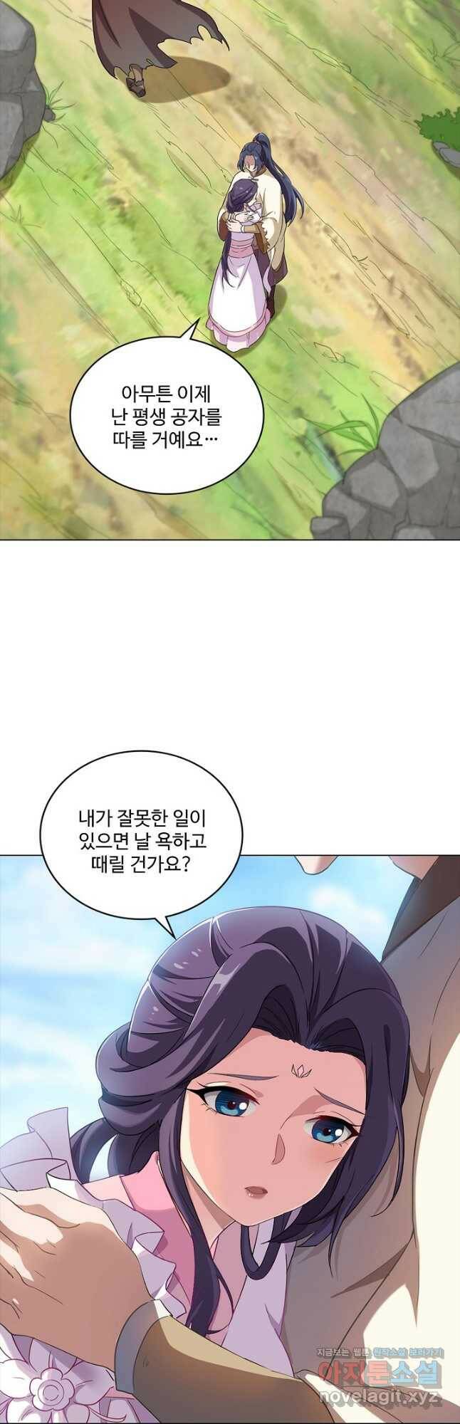 의천도룡기 141화 9