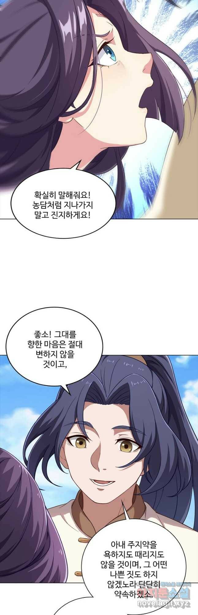 의천도룡기 141화 11