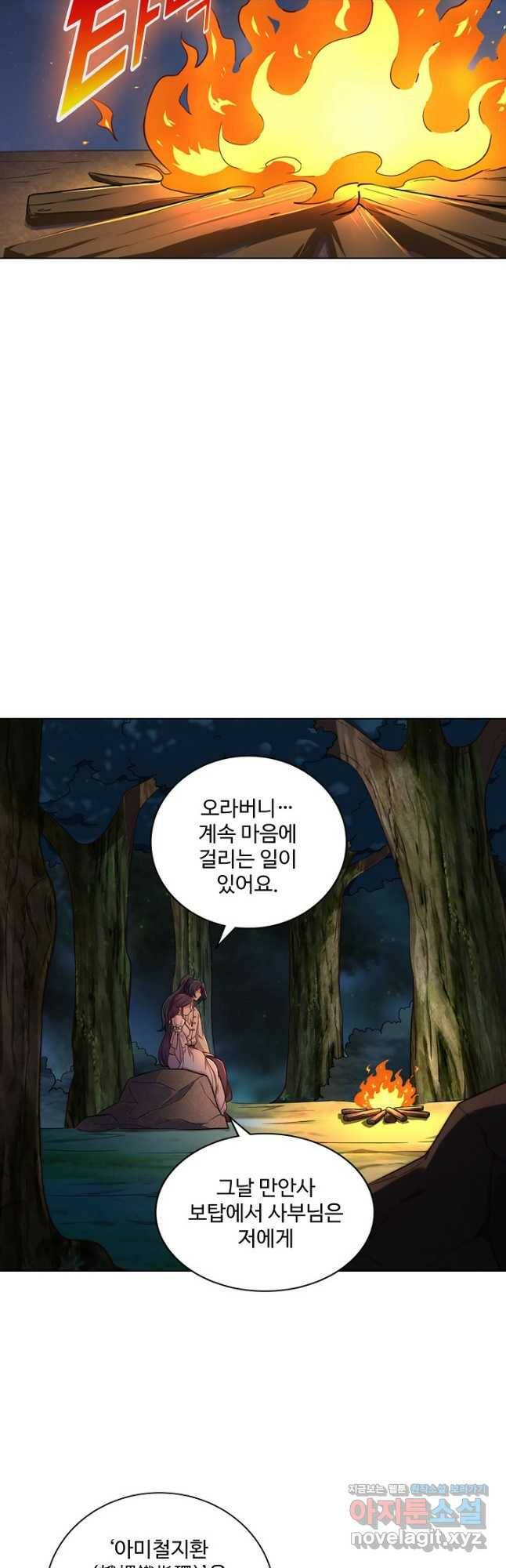 의천도룡기 141화 13
