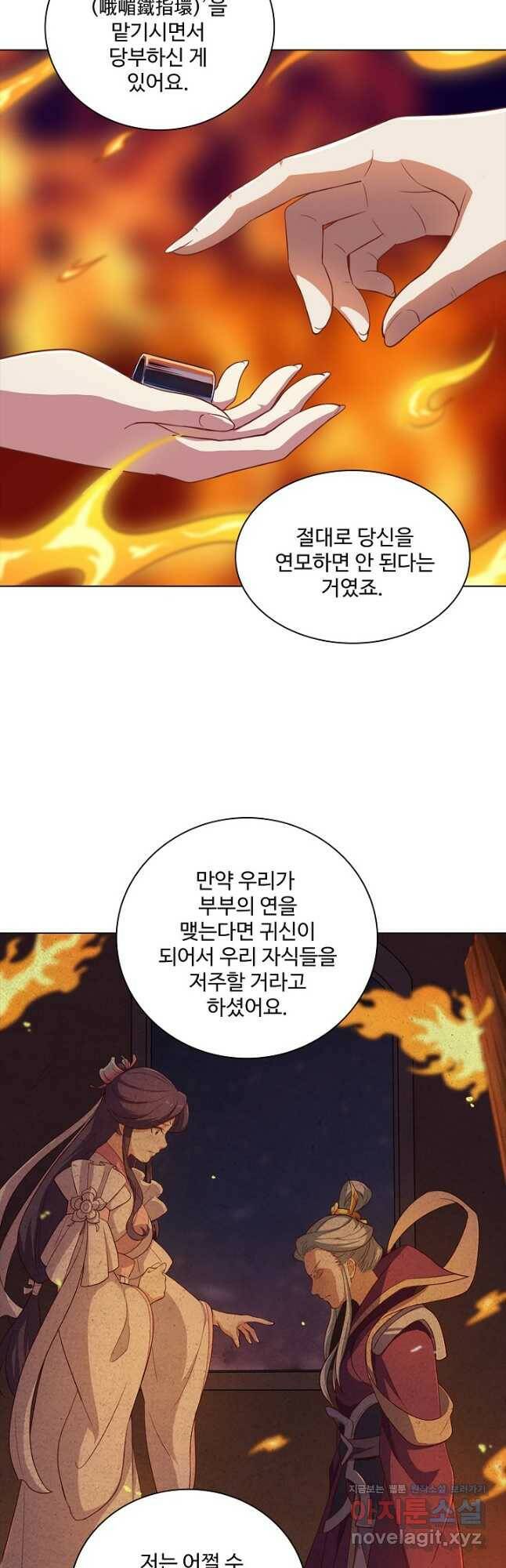 의천도룡기 141화 14