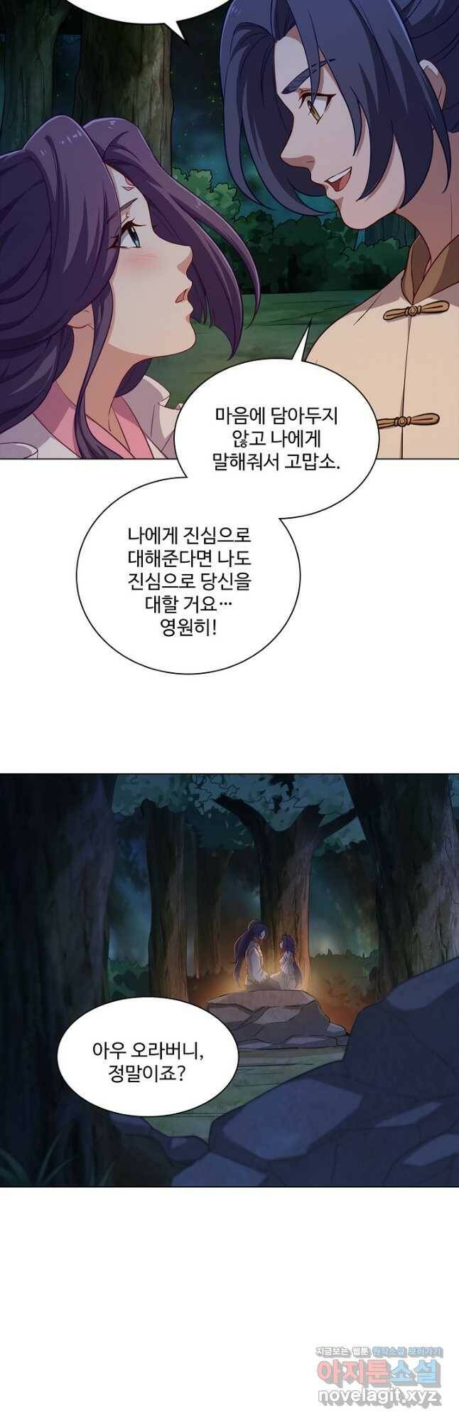 의천도룡기 141화 16