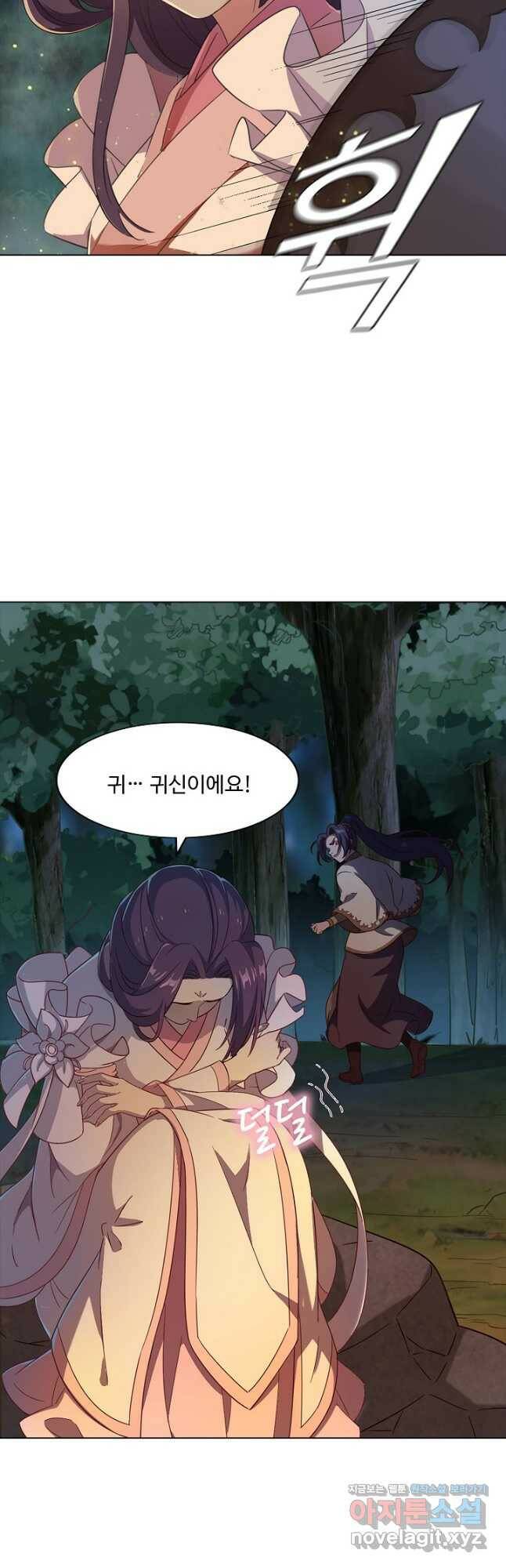 의천도룡기 141화 18