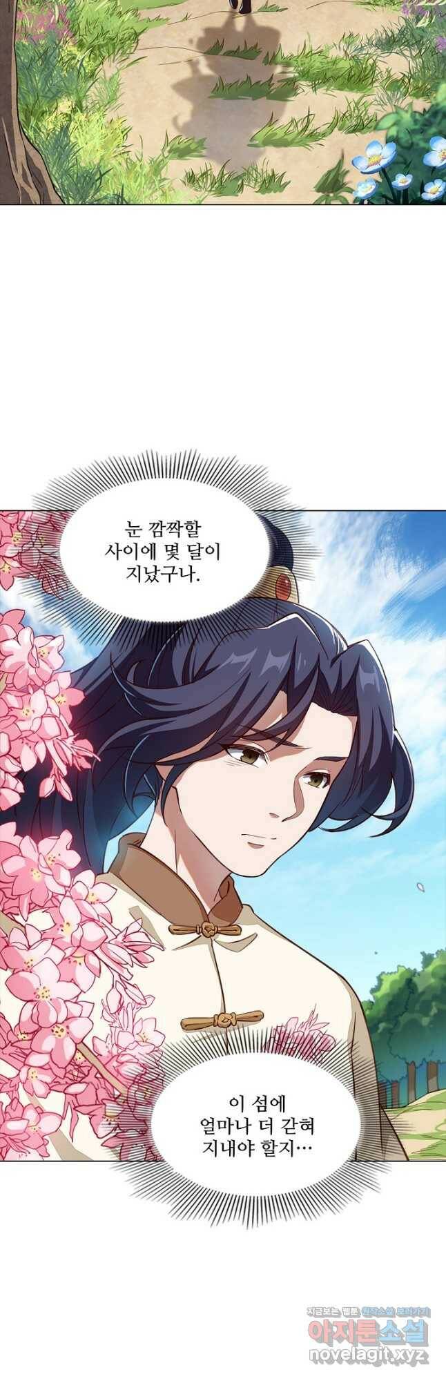 의천도룡기 141화 21