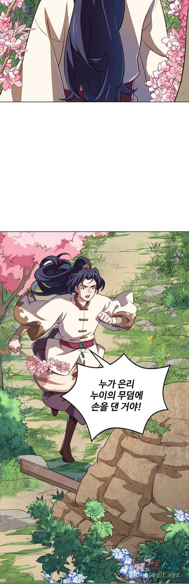 의천도룡기 141화 23