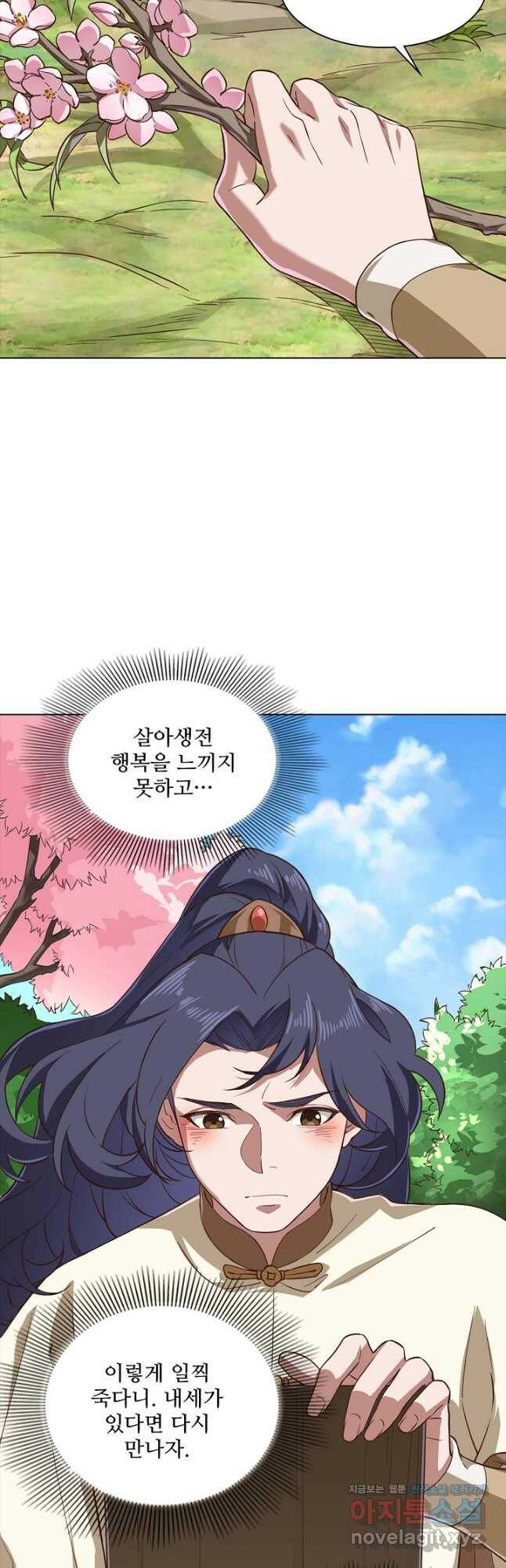 의천도룡기 141화 26