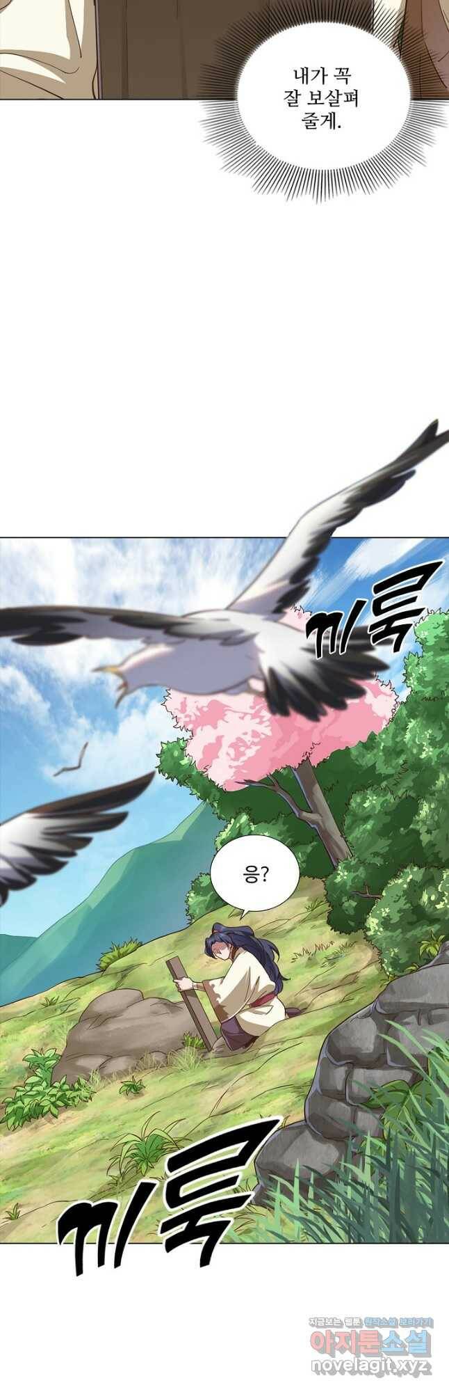 의천도룡기 141화 27