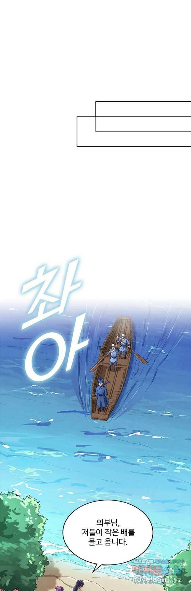 의천도룡기 141화 35