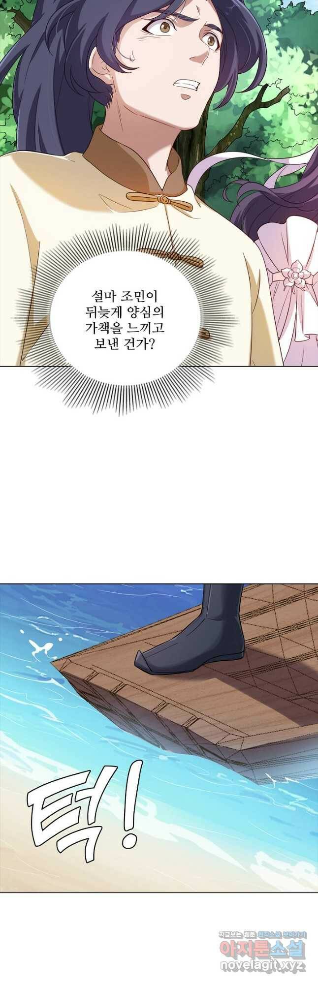의천도룡기 141화 38