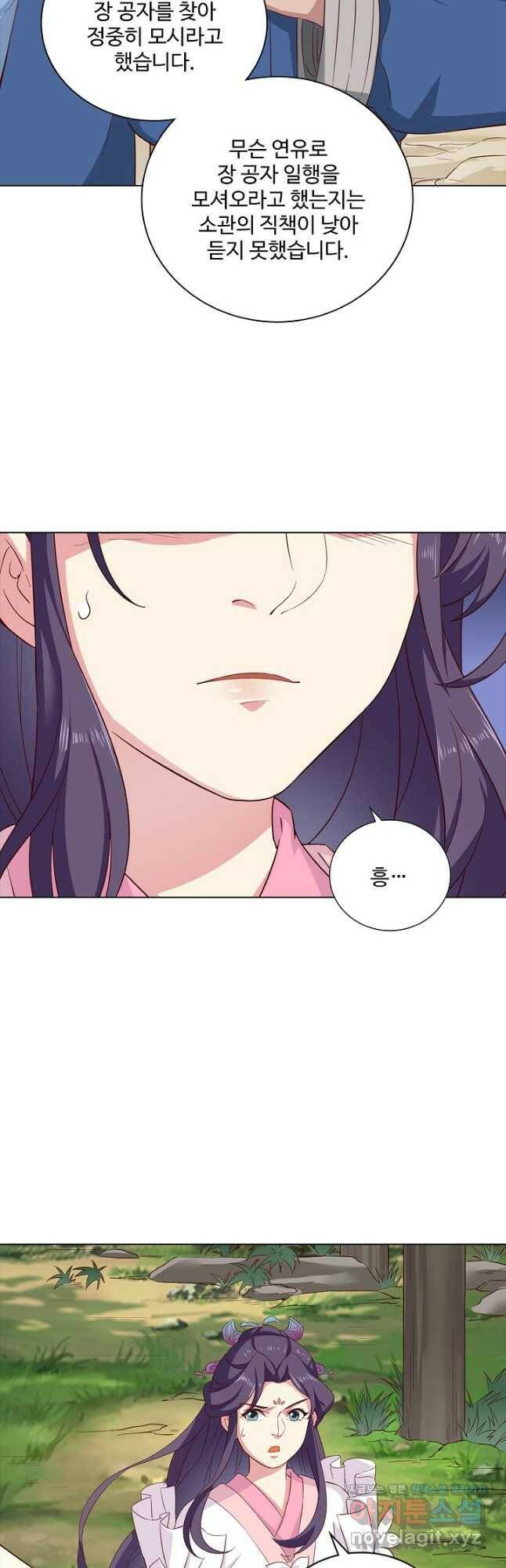의천도룡기 141화 41