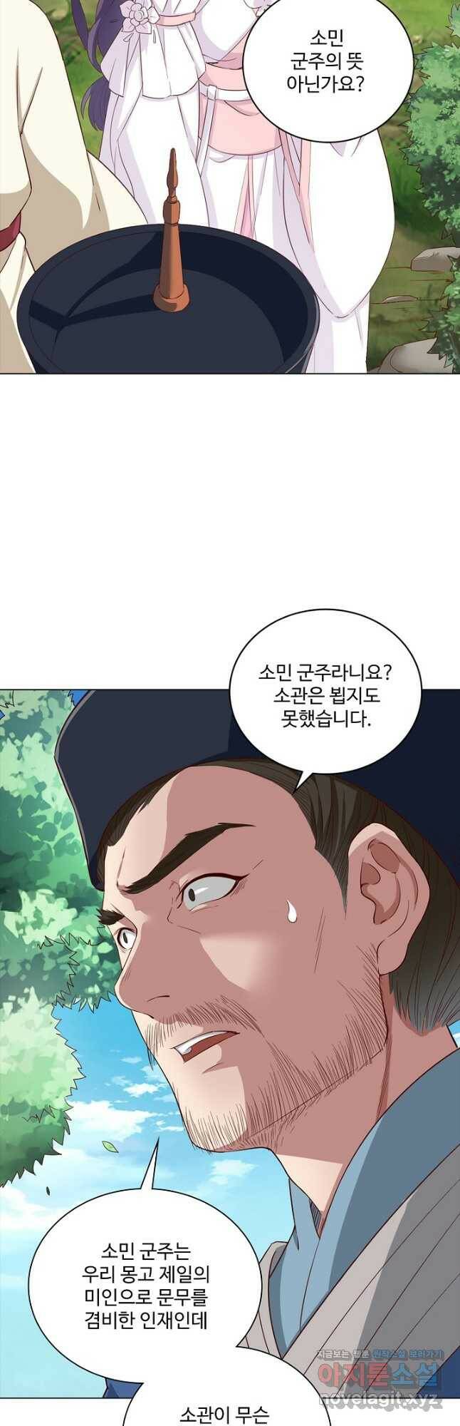 의천도룡기 141화 42