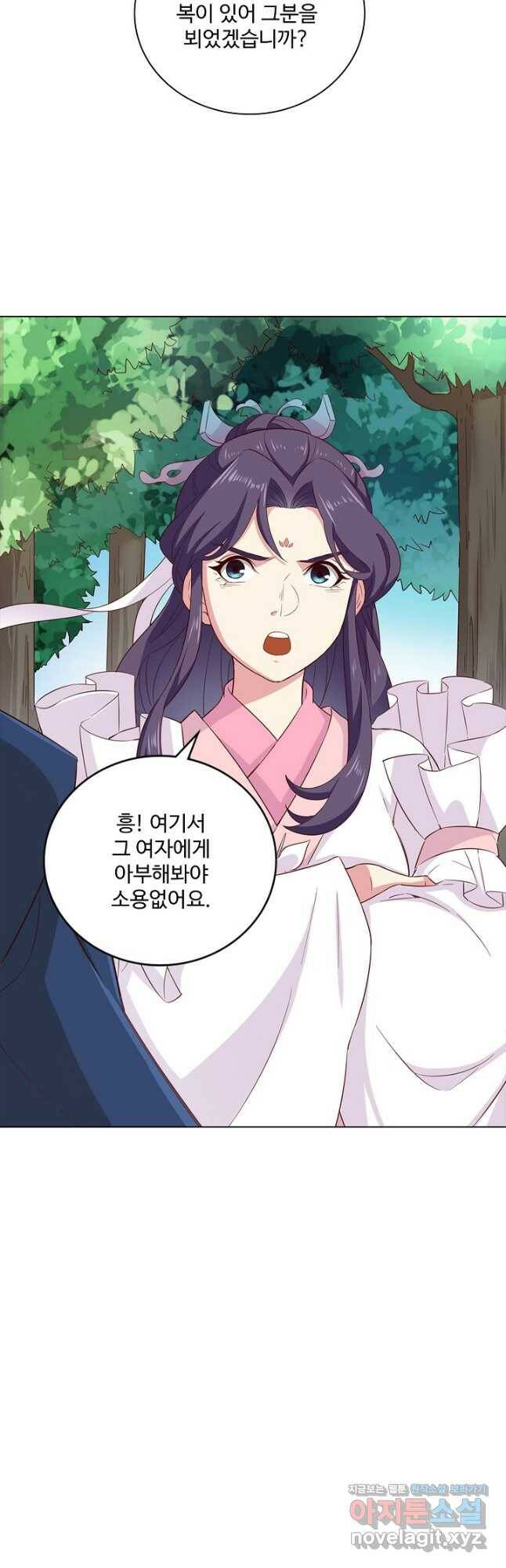 의천도룡기 141화 43