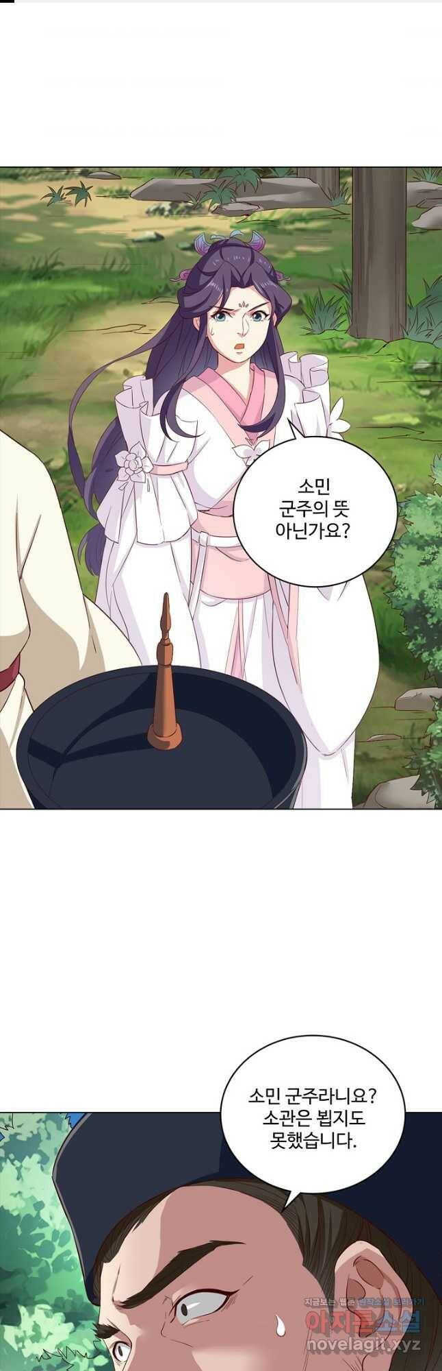 의천도룡기 142화 1