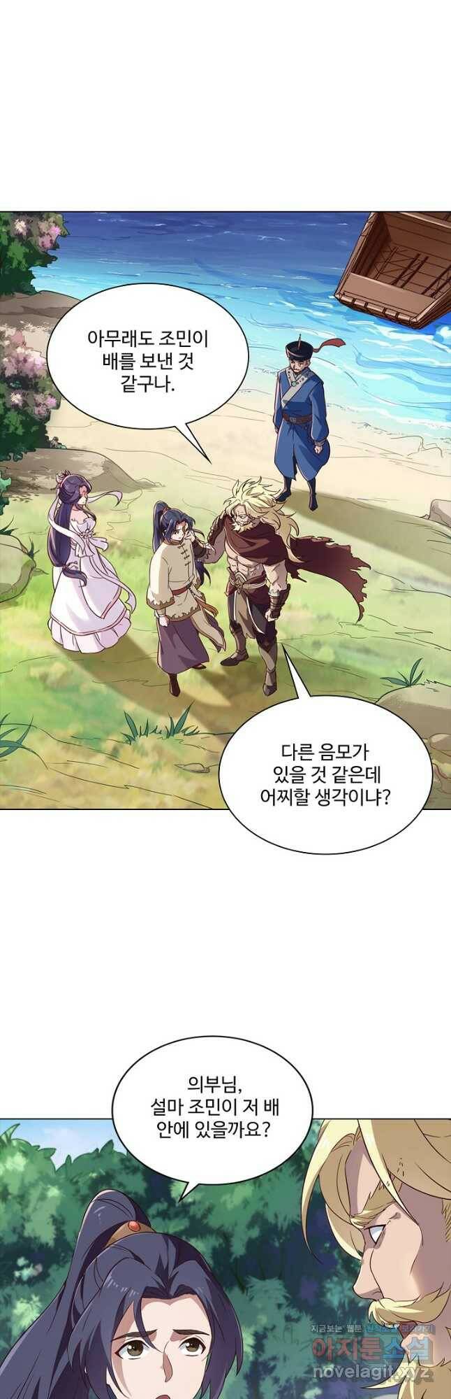 의천도룡기 142화 4