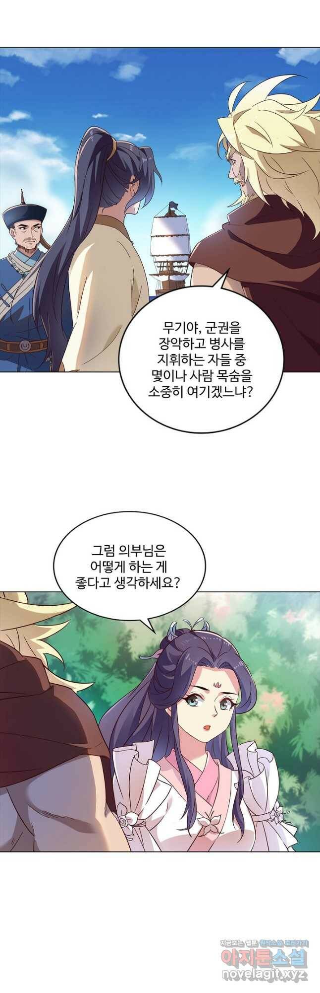 의천도룡기 142화 6