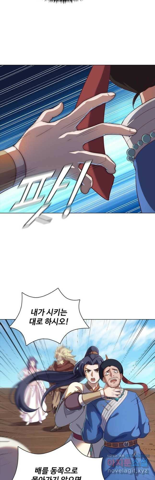 의천도룡기 142화 9