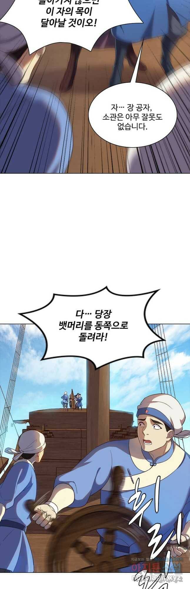 의천도룡기 142화 10