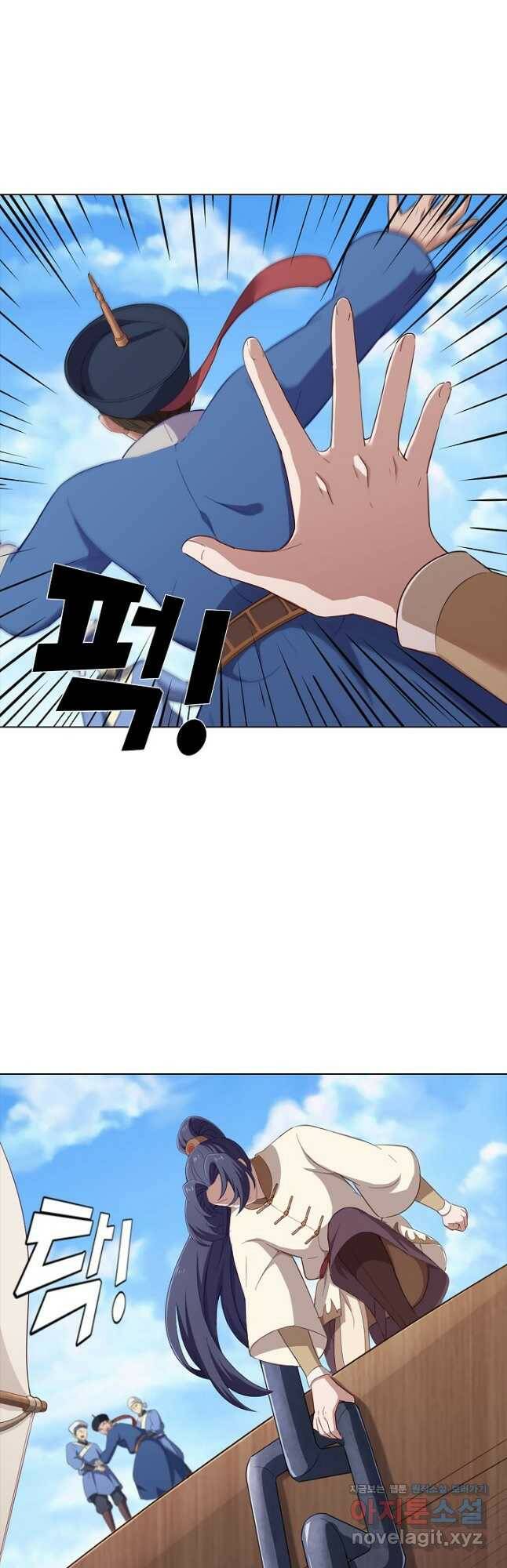 의천도룡기 142화 13