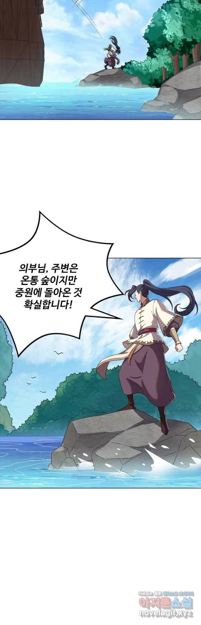 의천도룡기 142화 21