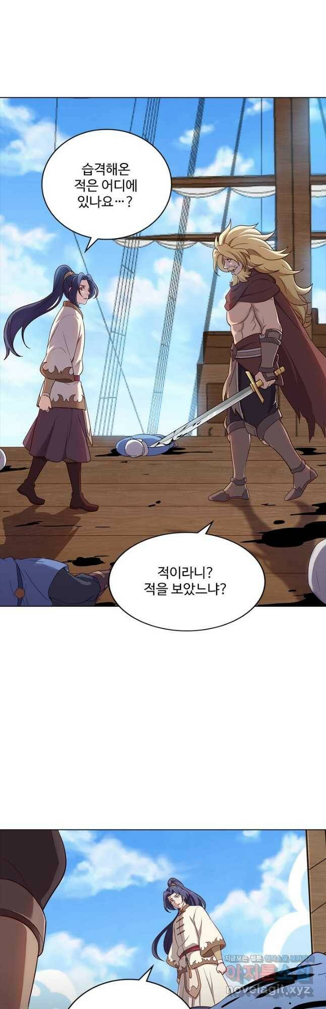 의천도룡기 142화 24