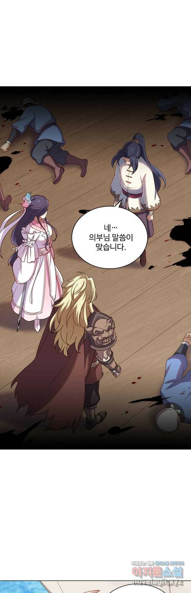 의천도룡기 142화 27