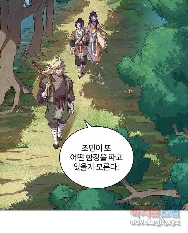 의천도룡기 142화 30
