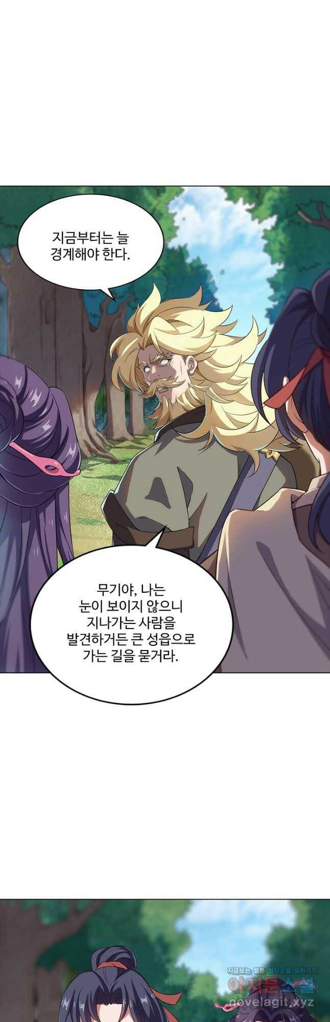 의천도룡기 142화 31